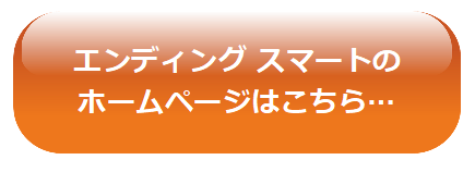 ホームページリンク